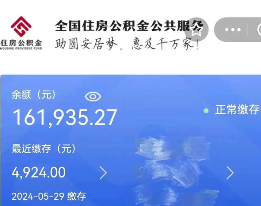 博罗住房公积金账户封存了怎么提取（住房公积金账户封存后怎么提取）